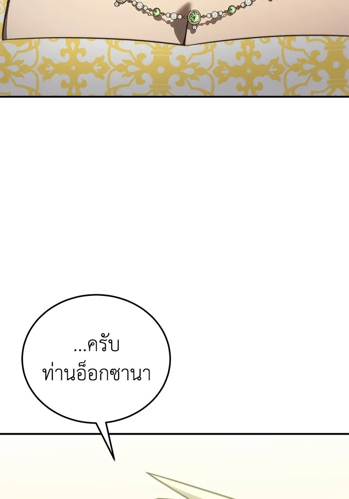 ยอดนักดาบผู้โอบอุ้มดารา ตอนที่ 27 รูปที่ 82
