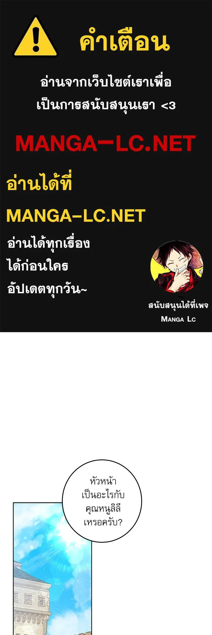 ครอบครัวตัวร้ายปล่อยฉันไปเถอะ ตอนที่ 29 รูปที่ 1