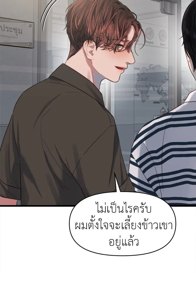 ปรารถนารักอันงดงาม ตอนที่ 54 รูปที่ 34