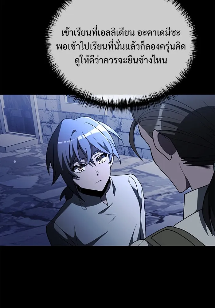 อัศวินดำล่าท้าเวลา ตอนที่ 44 รูปที่ 29