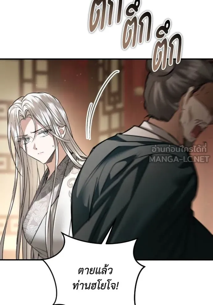 ยามหมาป่าทมิฬ ตอนที่ 55 รูปที่ 68