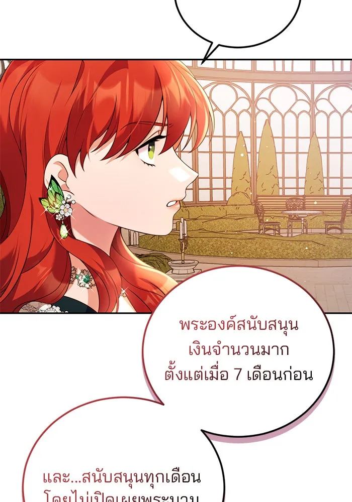 แผนหย่าสามีทรราช ตอนที่ 50 รูปที่ 64