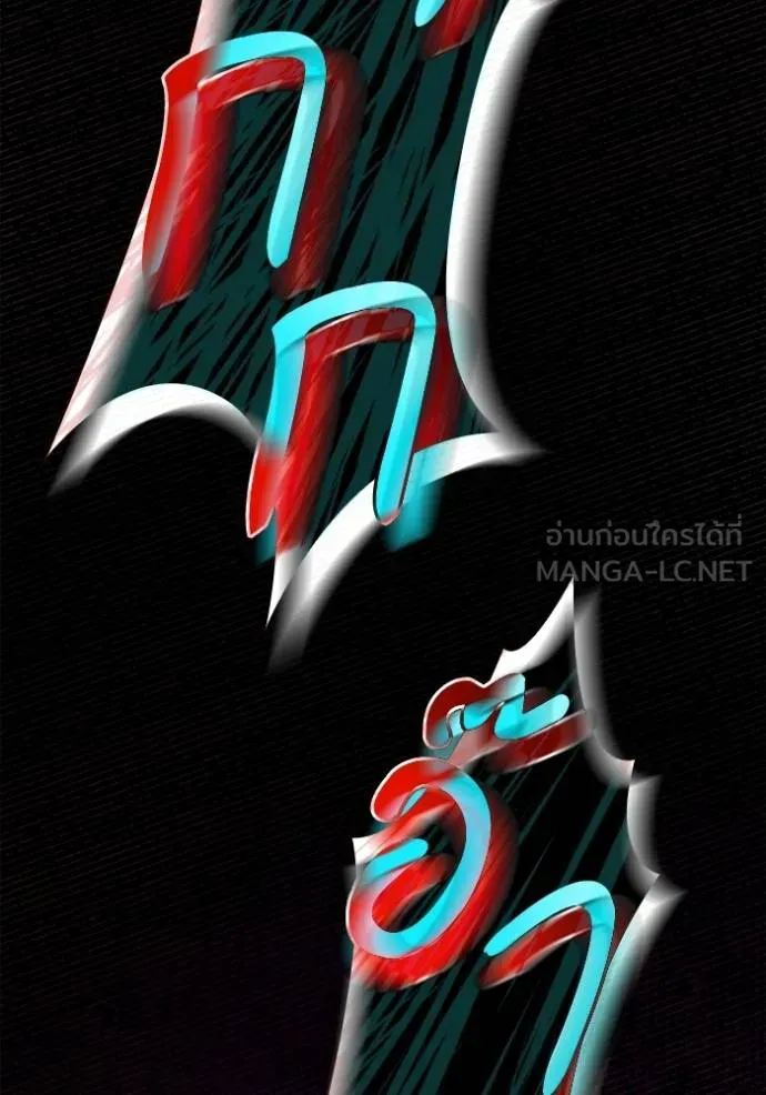 ชาตินี้น้องขอเป็น ตอนที่ 144 รูปที่ 76