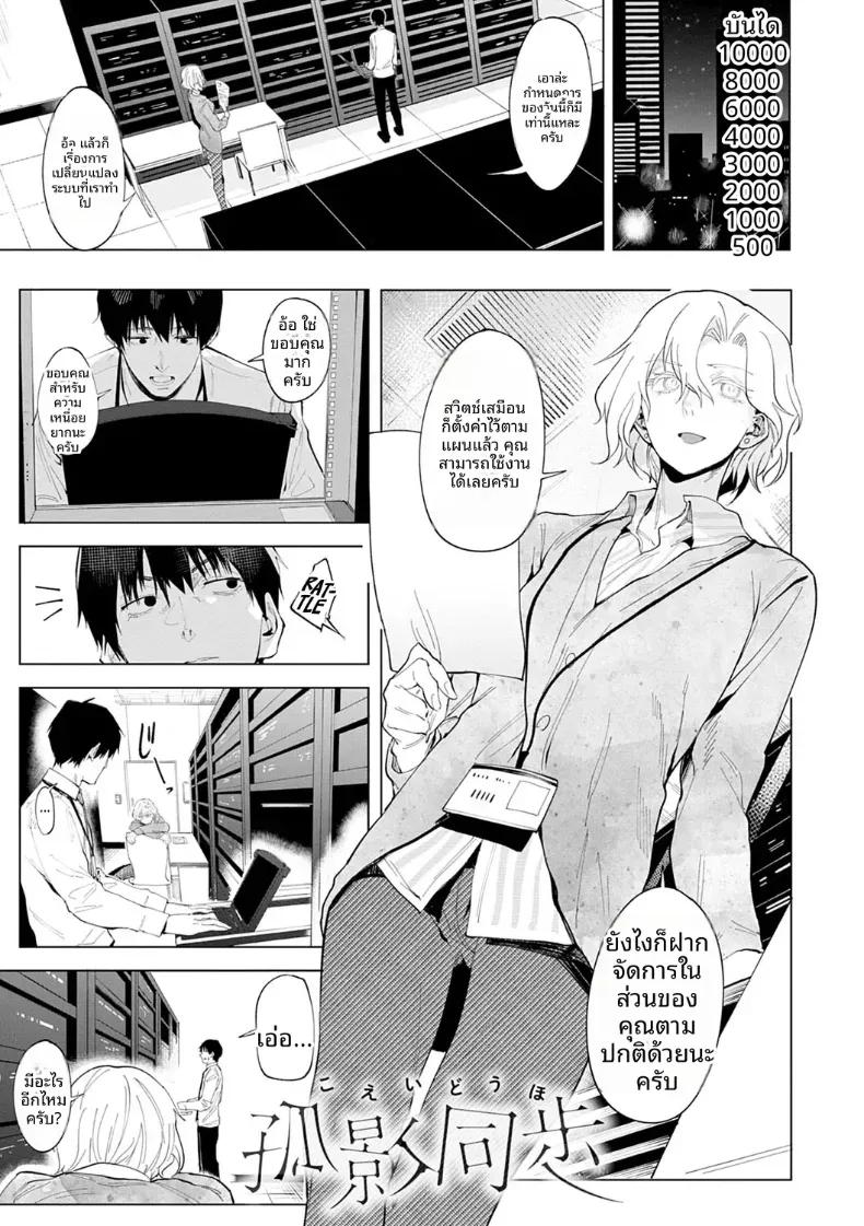 Doujin-Lc- อ่าน โดจิน มังฮวา เกาหลี ญี่ปุ่น จีน แปลไทย เคียงข้างกับเงาเเสนโดดเดี่ยว ตอนที่ 1 2 3 4 5 6 7 8 9 10 11 12 13 14 ฟรี ไม่มีโฆษณา อ่าน โดจิน Manhwa เกาหลี ญี่ปุ่น จีน เรามีครบ คัดมาให้เน้นๆ โดจิน 18+ รับประกันความฟินโดย  Doujin Lc