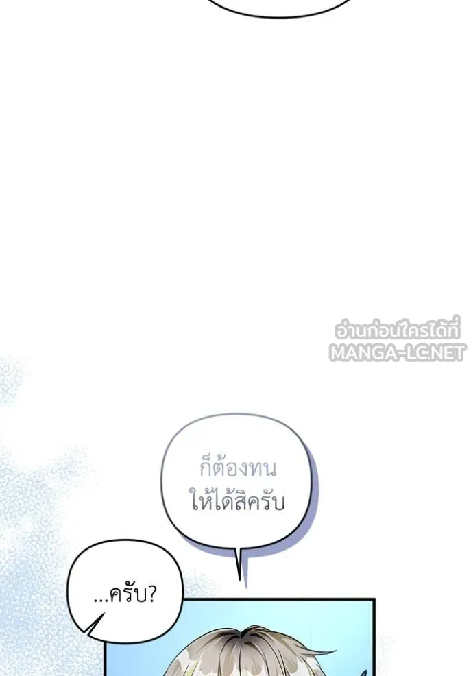 เชื่อเถอะ ฉันเป็นฮัน ตอนที่ 38 รูปที่ 46