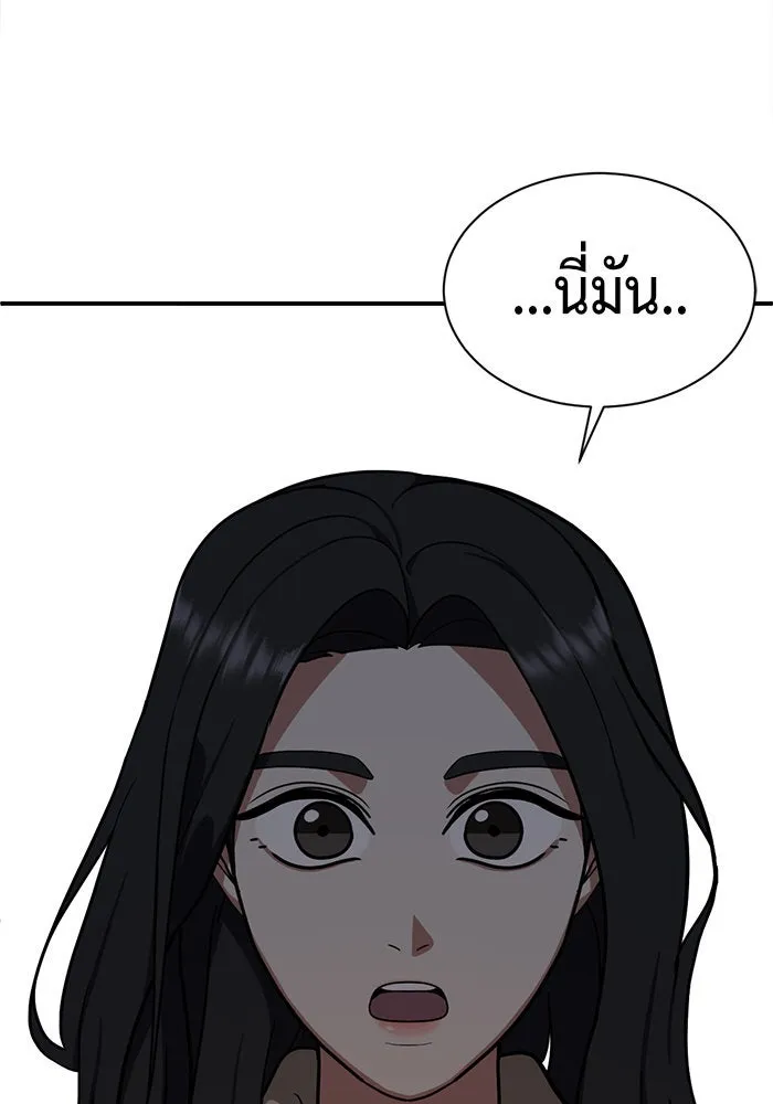 ช่วยเปลี่ยนฉันที ตอนที่ 58. ยอมินซอ 8 รูปที่ 161