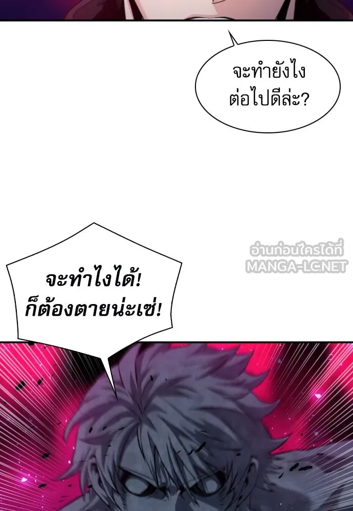 ดรูอิดแห่งสถานีโซล ตอนที่ 181 รูปที่ 57