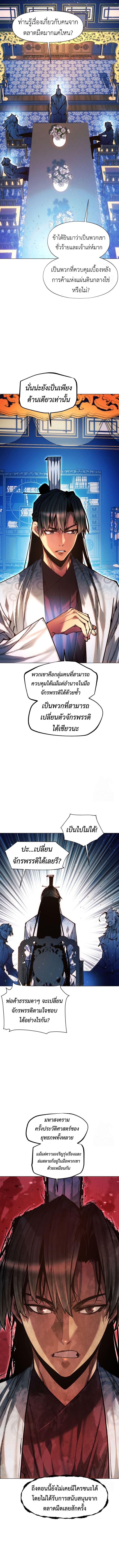 Manga-lc-com อ่านมังงะ อ่านการ์ตูน ออนไลน์ ฟรี A Modern Man Who Got Transmigrated Into the Murim World ตอนที่ 1 2 3 4 5 6 7 8 9 10 11 12 13 14 ฟรี ไม่มีโฆษณา Manga-lc - อ่าน มังงะ อ่าน การ์ตูน ออนไลน์ อ่านมังงะ ฟรี