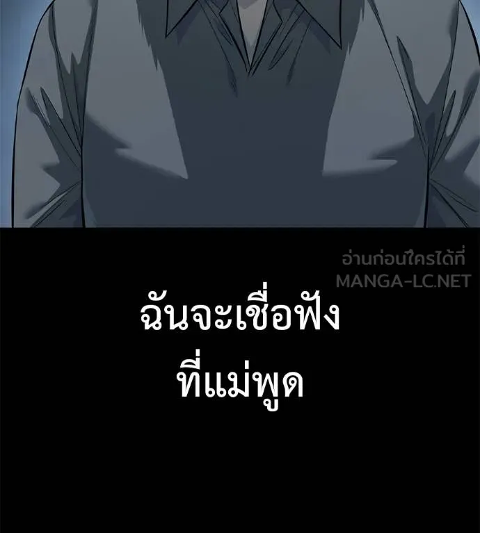 มัจจุราชชุดแดง ตอนที่ 35 รูปที่ 50