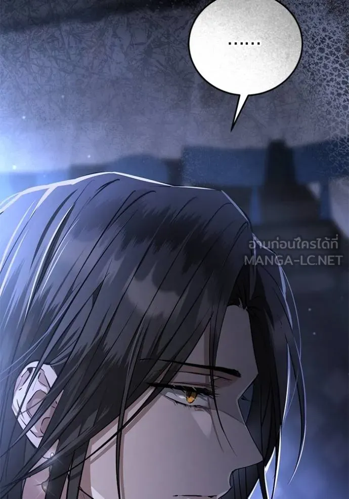 ยามหมาป่าทมิฬเรียกหา ตอนที่ 11 รูปที่ 126