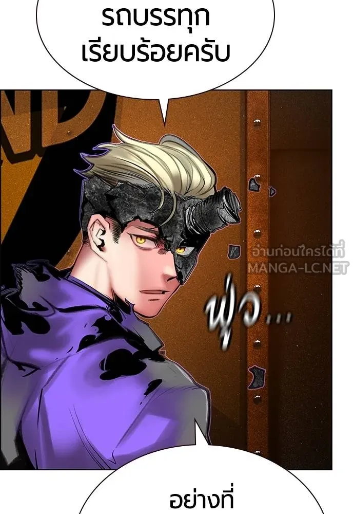 Jungle Juice ตอนที่ 148 รูปที่ 159