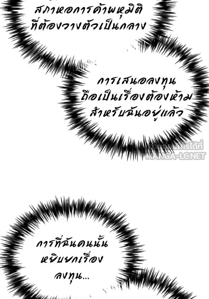 โกดังลับหลังโลกแตก ตอนที่ 51 รูปที่ 81