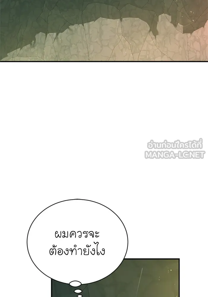 ไหนบอกว่าฉันใกล้ตาย ตอนที่ 64 (จบ ss1) รูปที่ 81