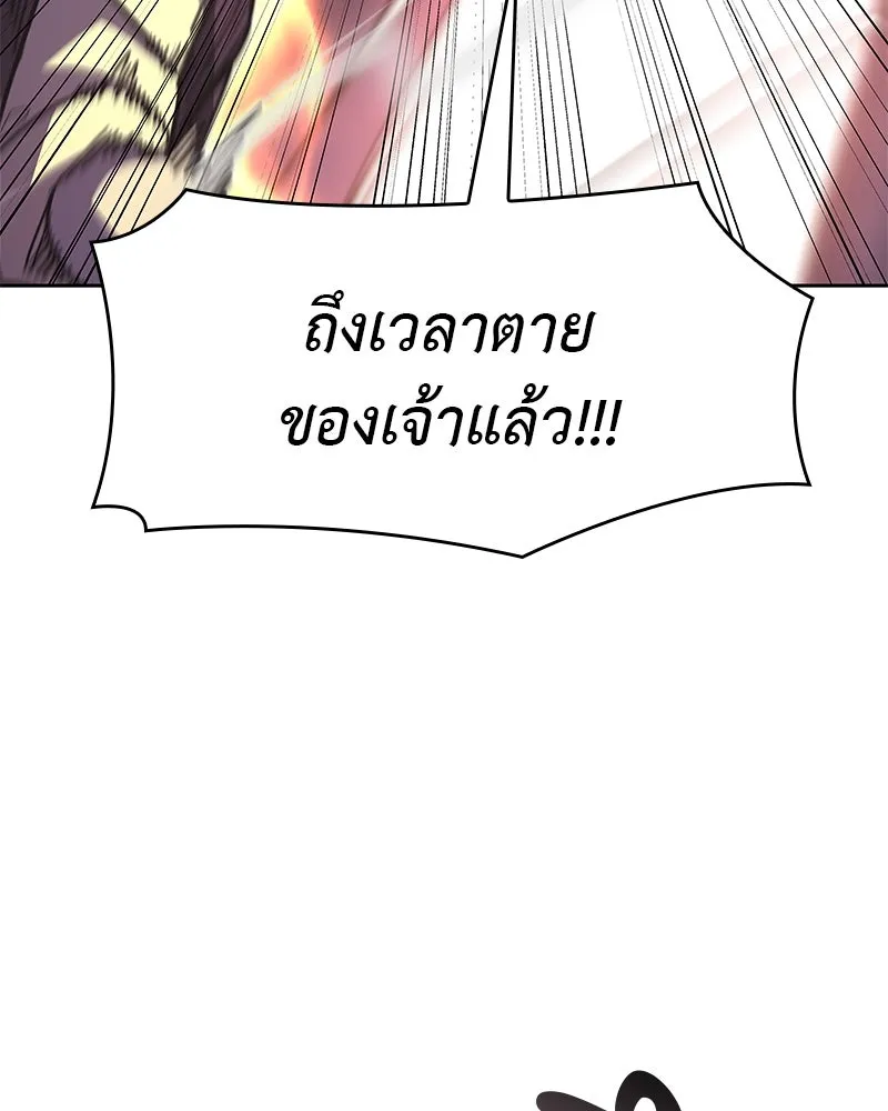 เกิดอีกทีเป็นว่าที่ประมุขลัทธิมาร ตอนที่ 89 รูปที่ 142