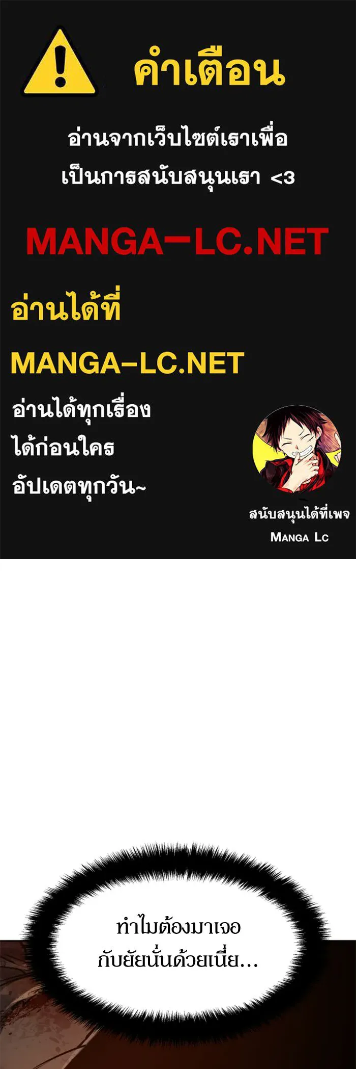 พี่ชายสายบอดี้การ์ด ตอนที่ 264 รูปที่ 1