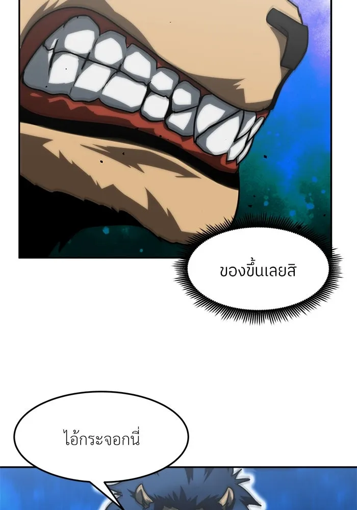 โรงเรียนสัตว์กินเนื้อ ตอนที่ 88 รูปที่ 70