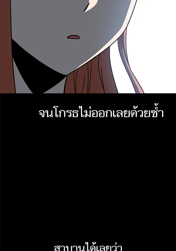 โชคชะตานำพารัก ตอนที่ 72 รุ่นพี่ รูปที่ 68