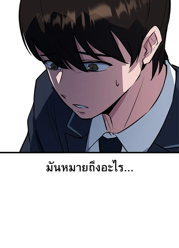 ราชาลานประลอง ตอนที่ 2 รูปที่ 94