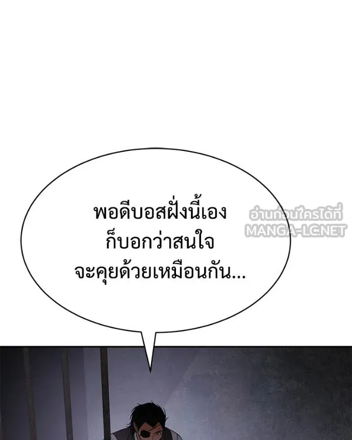 Baek XX ตอนที่ 165 รูปที่ 233