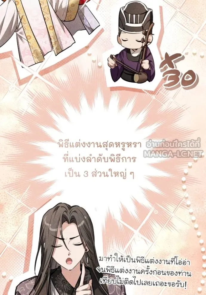 ยามหมาป่าทมิฬ ตอนที่ 45 รูปที่ 124