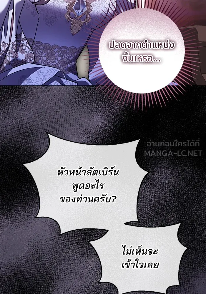 ทางหลุดพ้นของนักบุญลวง ตอนที่ 46 รูปที่ 87