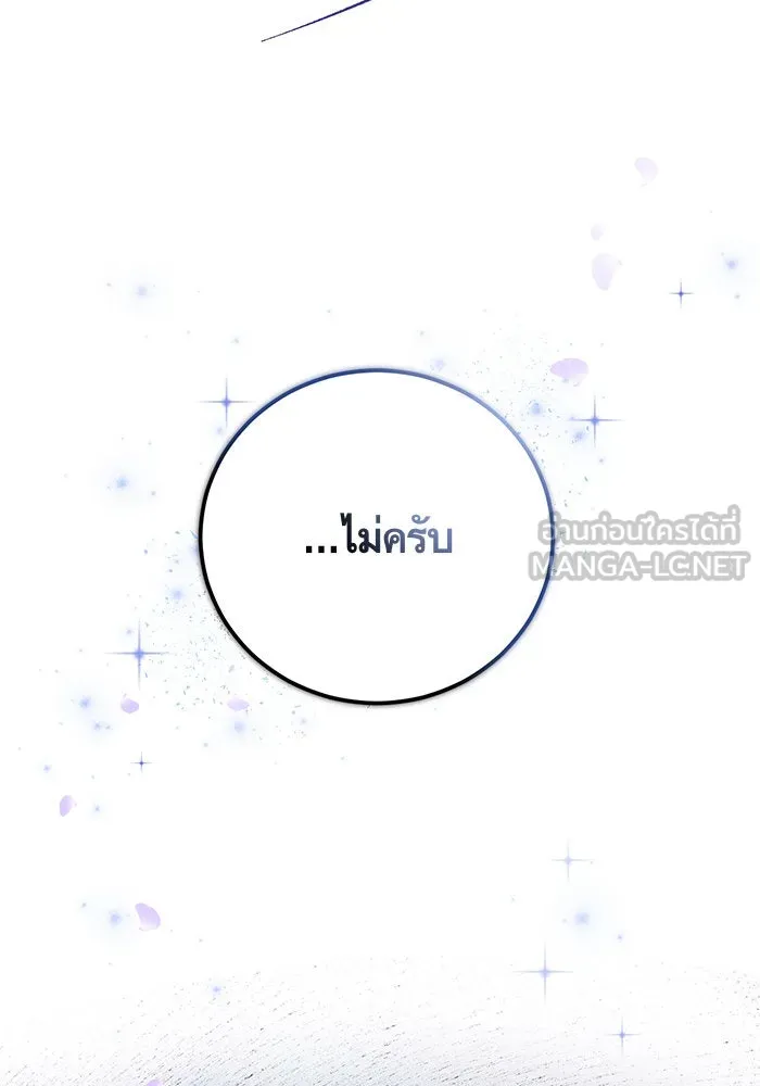 บุตรีดยุกขอไม่แต่งงานbrกับหนุ่มในฝัน ตอนที่ 54 รูปที่ 93