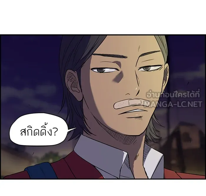 ปั่นสู้ฝันbrWind Breaker ตอนที่ 32 รูปที่ 39