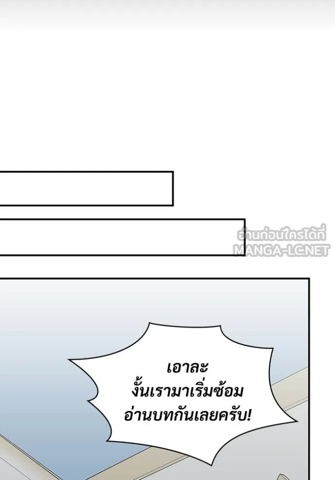 ฉันเนี่ยนะ ตอนที่ 64 รูปที่ 68
