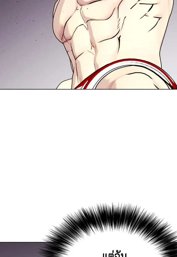 หมาหัวเน่าเก๋าเกินไป ตอนที่ 77 รูปที่ 4