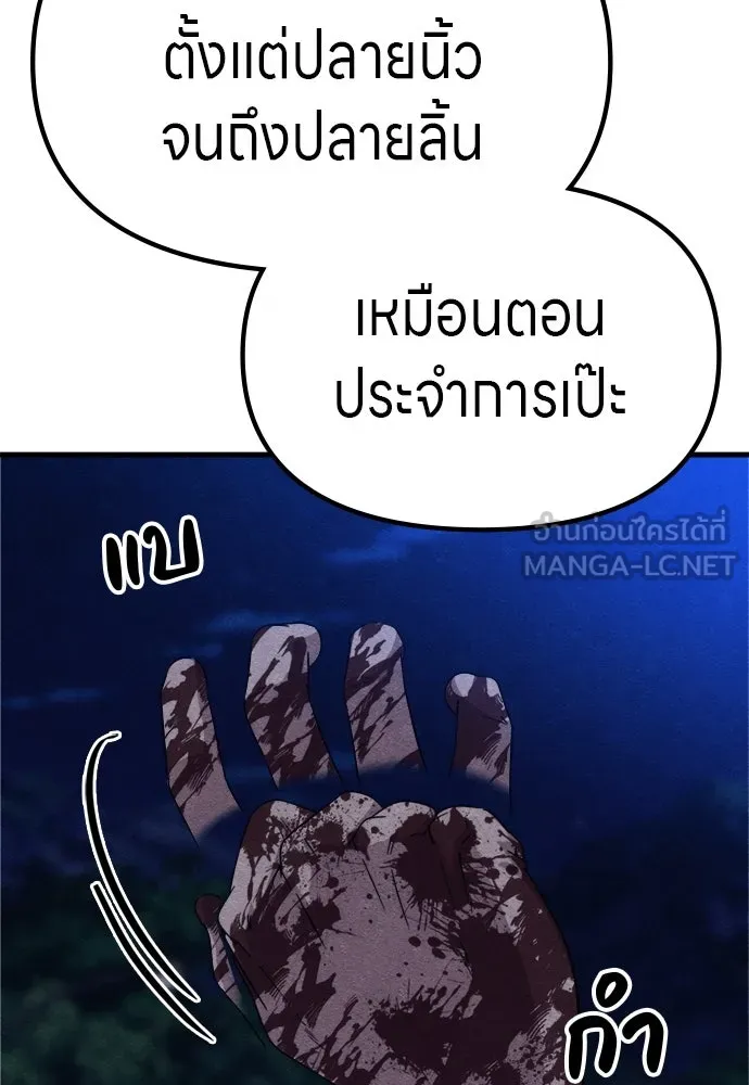 Zombie X Slasher ตอนที่ 62 รูปที่ 72