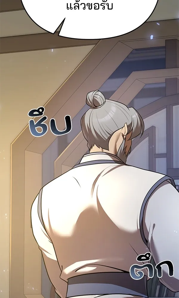 พอแล้วขันที อยากมีเจ้าโลก ตอนที่ 24 รูปที่ 143