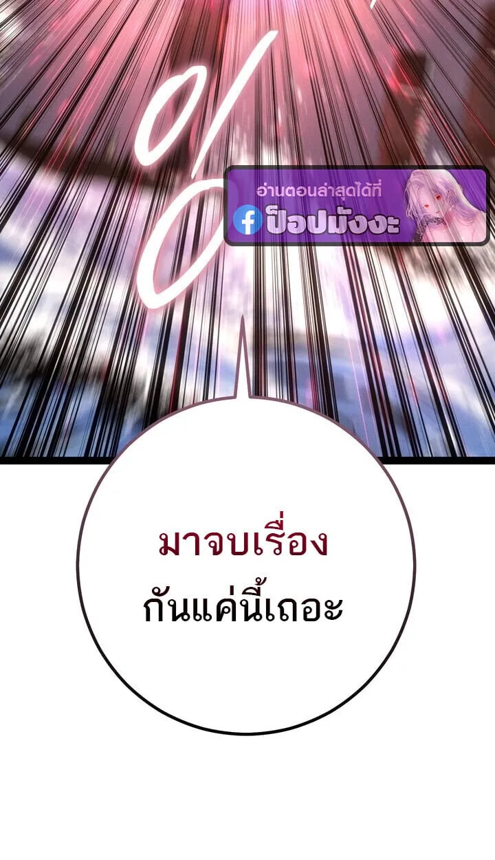 Regressing as the Reincarnated Bastard of the Sword Clan ตอนที่ ตอนที่ 74 รูปที่ 123