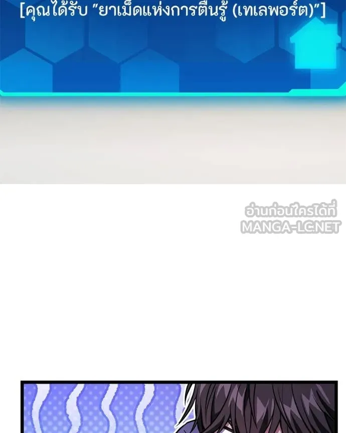 โทษที พื้นที่นี้ ตอนที่ 50 รูปที่ 125