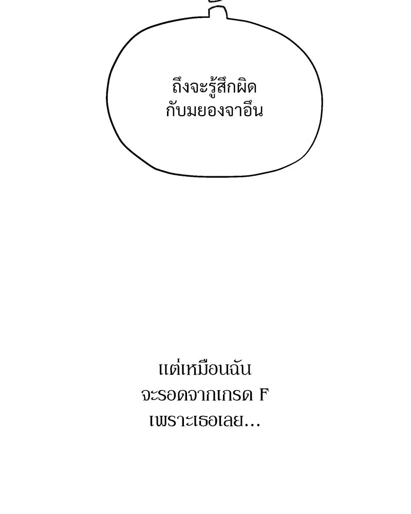 Pyramid Game เกมพีระมิด ตอนที่ 2 รูปที่ 40