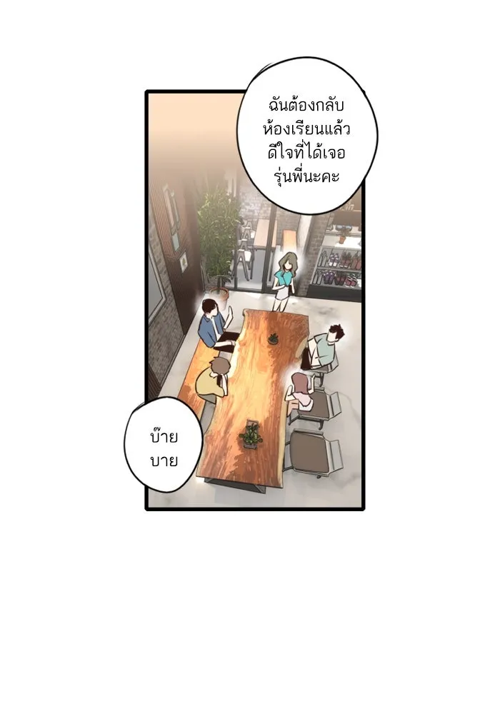 ฉันเปล่าร้องไห้ซะหน่อย ตอนที่ 47 รูปที่ 20