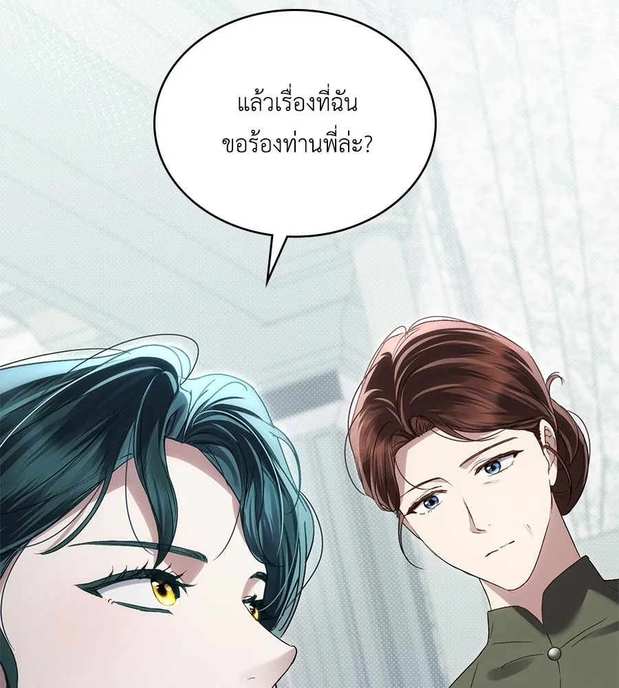 เล่ห์รักชนชั้นสูง ตอนที่ 52 รูปที่ 46