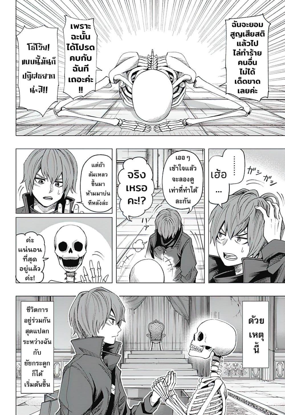 Manga-lc-com อ่านมังงะ อ่านการ์ตูน ออนไลน์ ฟรี Gaikotsu to Koi wa Dekiru no ka ตอนที่ 1 2 3 4 5 6 7 8 9 10 11 12 13 14 ฟรี ไม่มีโฆษณา Manga-lc - อ่าน มังงะ อ่าน การ์ตูน ออนไลน์ อ่านมังงะ ฟรี