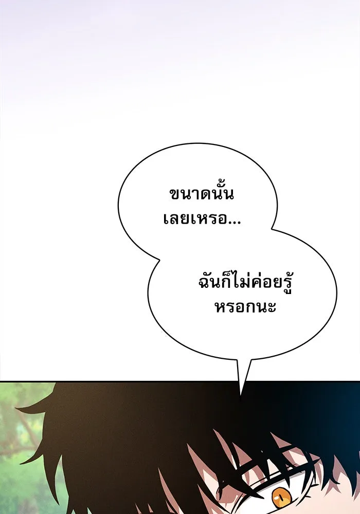 นักดาบอัจฉริยะจากอะคาเดมี ตอนที่ 13 รูปที่ 151