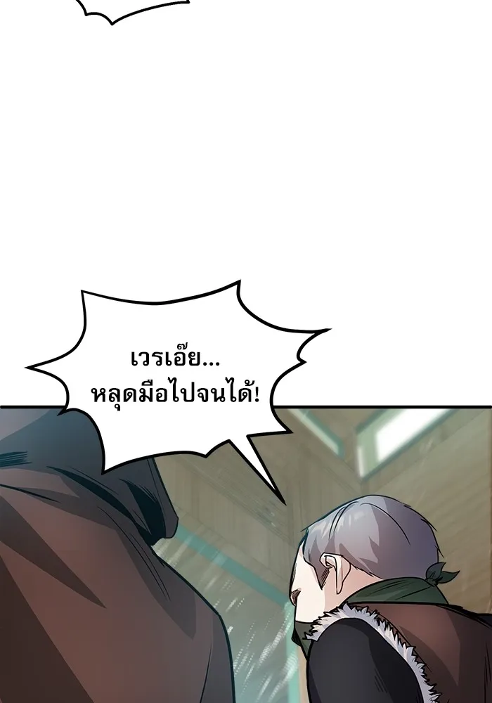 ศาสตราจารย์จำเป็นแห่งอะคาเดมี ตอนที่ 2 รูปที่ 136