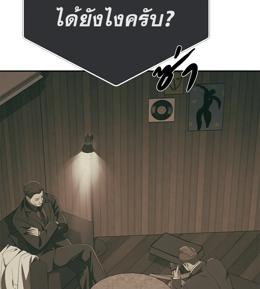 คอลเซ็นเตอร์เปลี่ยนชีวิต ตอนที่ 88 คิดบัญชี รูปที่ 125