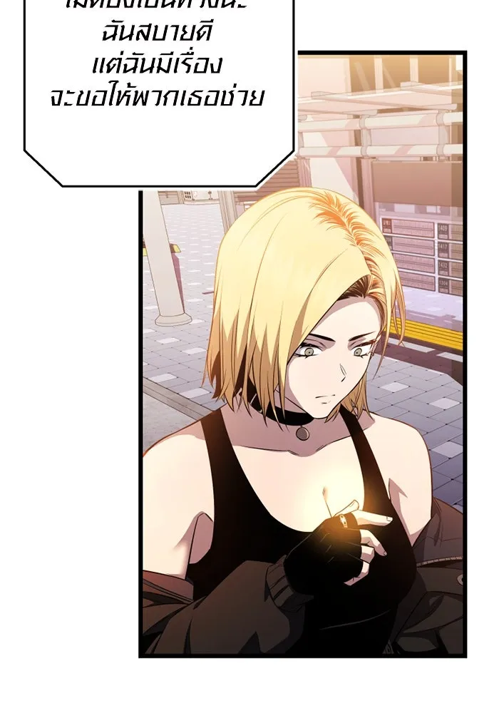 พลิกชะตาคว้าไอเทมระดับเทพ ตอนที่ 38 ผู้พิทักษ์แห่งแอสการ์ด (1) รูปที่ 11