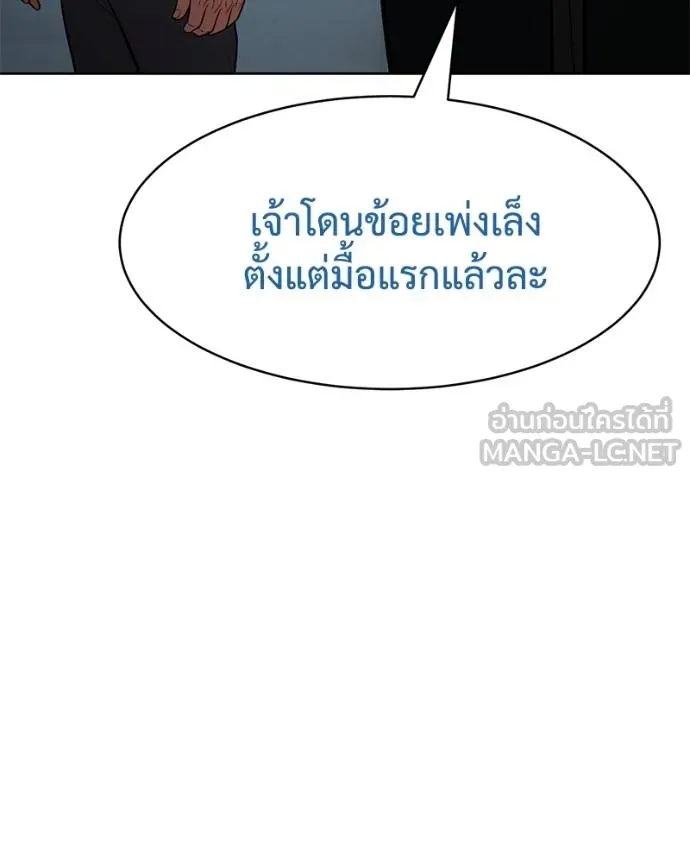 Baek XX ตอนที่ 104 รูปที่ 69