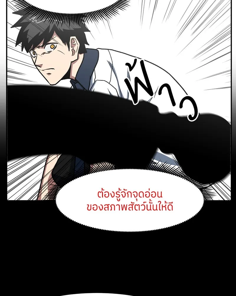 โรงเรียนสัตว์กินเนื้อ ตอนที่ 22 รูปที่ 40