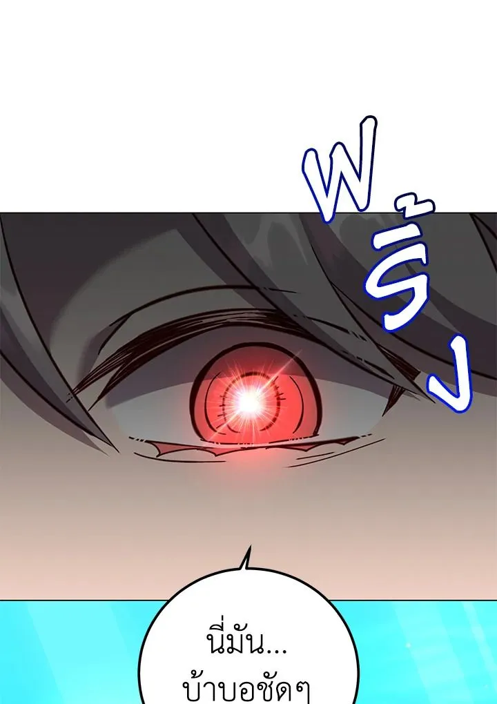 The Max Level Hero Has Returned การกล_บมาของว_รบ_ร_ษเวลต_น ตอนที่ ตอนที่ 176 รูปที่ 18