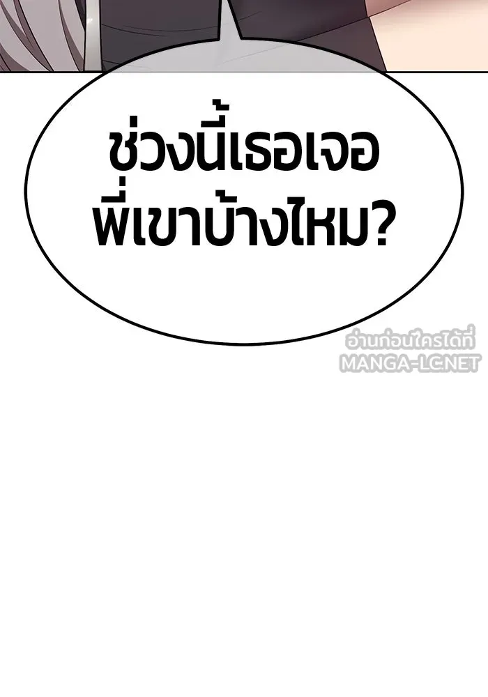 +99 ท่อนไม้พร้อมบวก ตอนที่ 84 บทส่งท้ายซีซัน 1 (2) รูปที่ 219