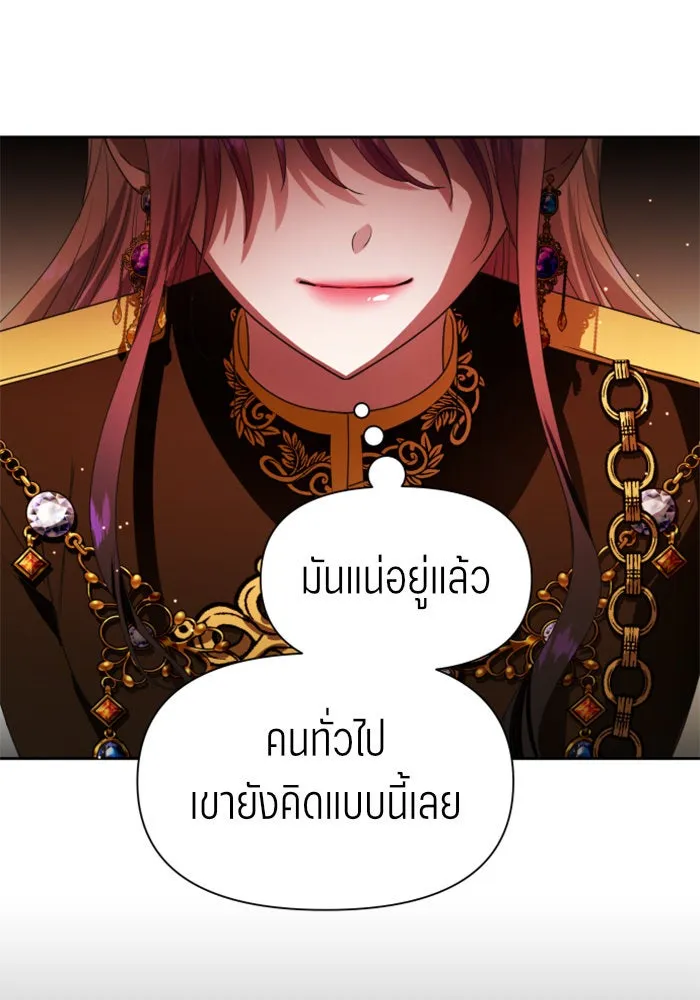 ชิงชีวิตพลิกลิขิตชะตา ตอนที่ 76. การพิจารณาคดีที่จะจารึกในหน้า รูปที่ 13