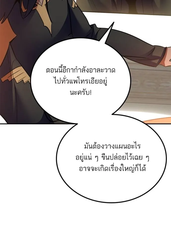 Return to Player ตอนที่ 176 รูปที่ 80