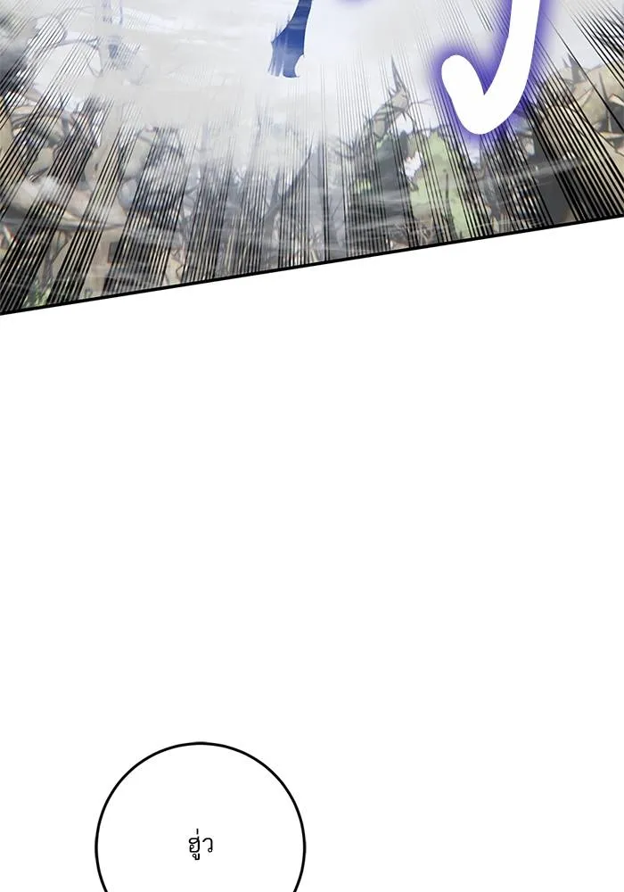 Return to Player ตอนที่ 160 รูปที่ 8