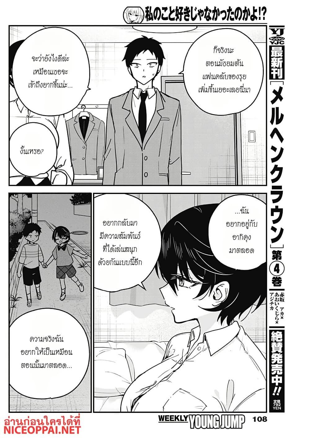Manga-lc-com อ่านมังงะ อ่านการ์ตูน ออนไลน์ ฟรี Watashi no Koto Suki ja Nakatta no ka yo! ตอนที่ 1 2 3 4 5 6 7 8 9 10 11 12 13 14 ฟรี ไม่มีโฆษณา Manga-lc - อ่าน มังงะ อ่าน การ์ตูน ออนไลน์ อ่านมังงะ ฟรี