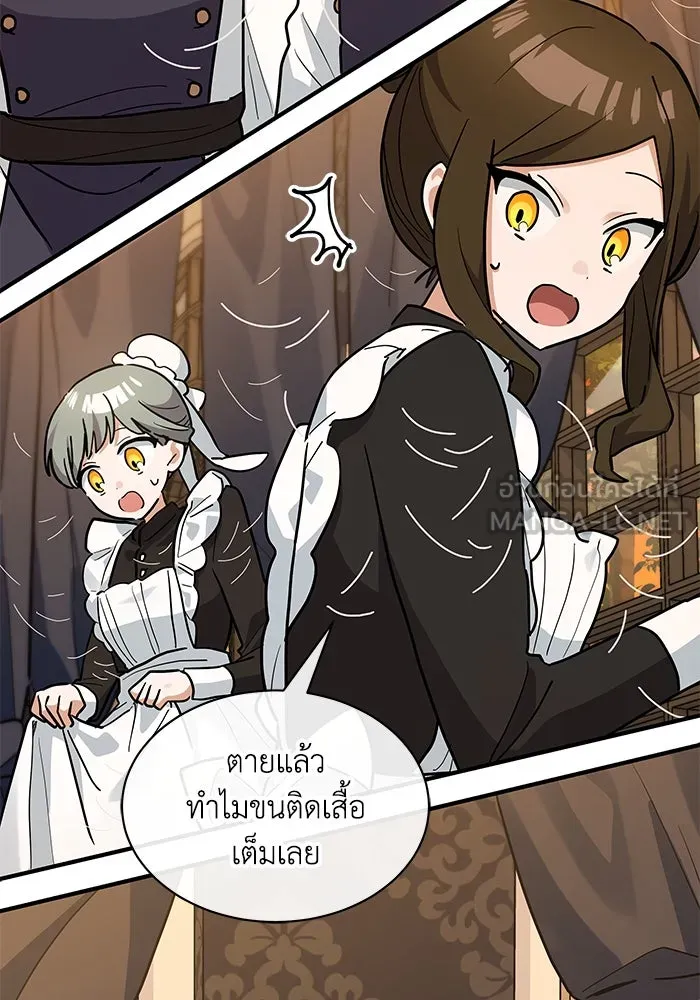 แมวน้อยในรังหมาป่า ตอนที่ 27 รูปที่ 27